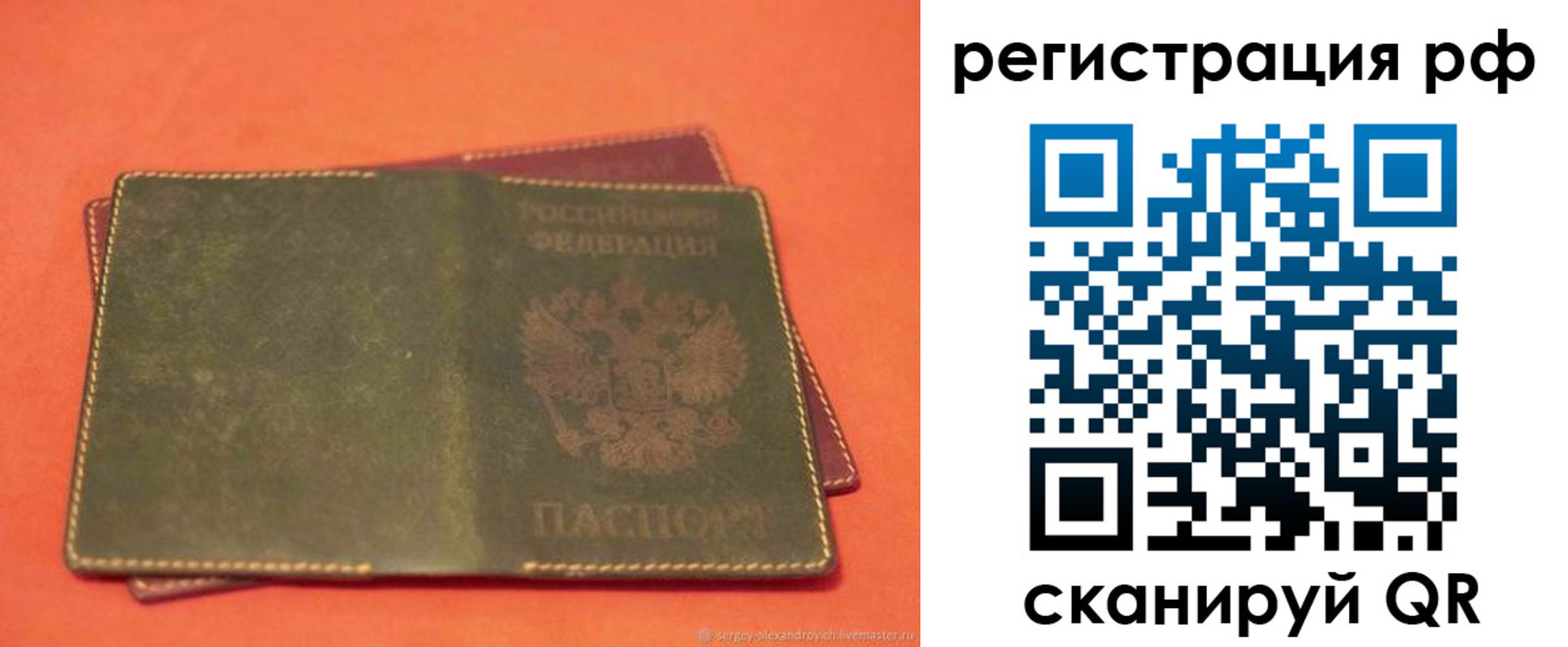 прописка в квартире в Рязанской области