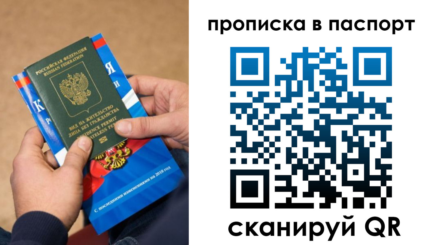 временная регистрация купить в Рязанской области